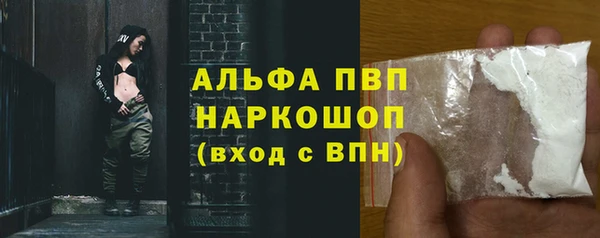 альфа пвп Арсеньев